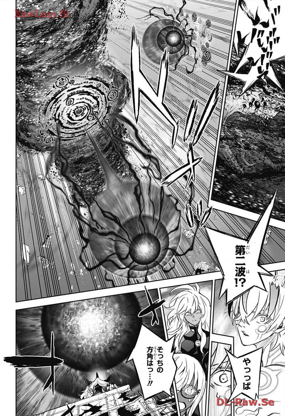 Sousei no Onmyouji Chapter 128 26ページ