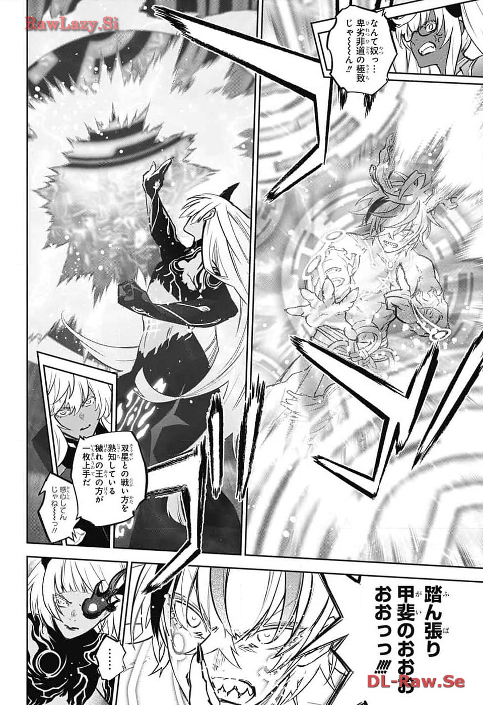 Sousei no Onmyouji Chapter 128 28ページ