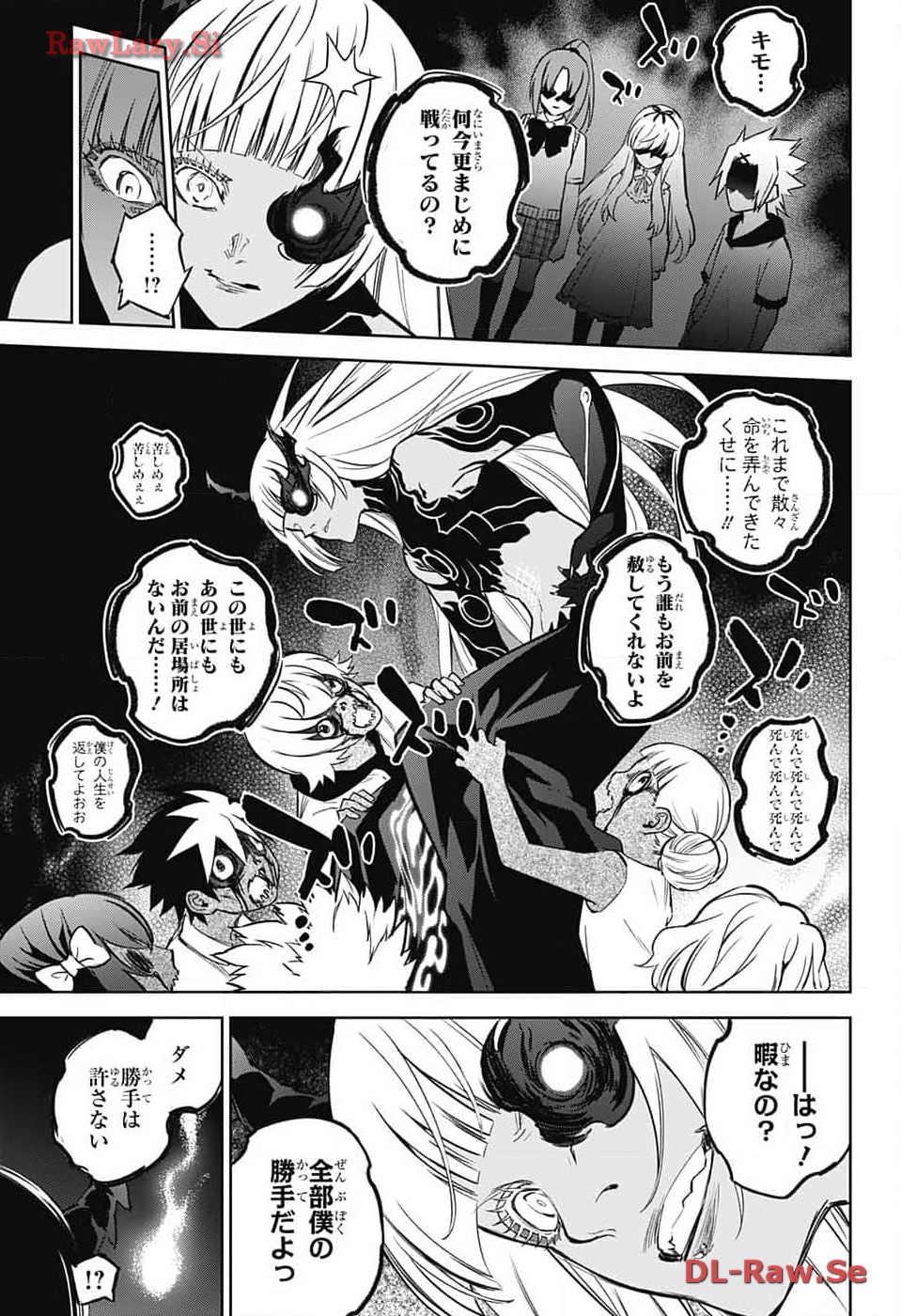Sousei no Onmyouji Chapter 128 29ページ