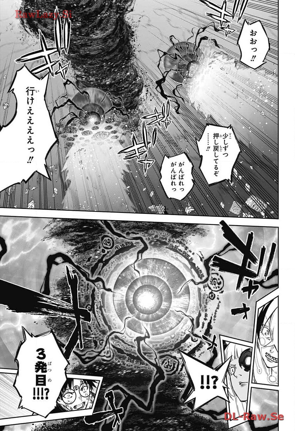 Sousei no Onmyouji Chapter 128 31ページ