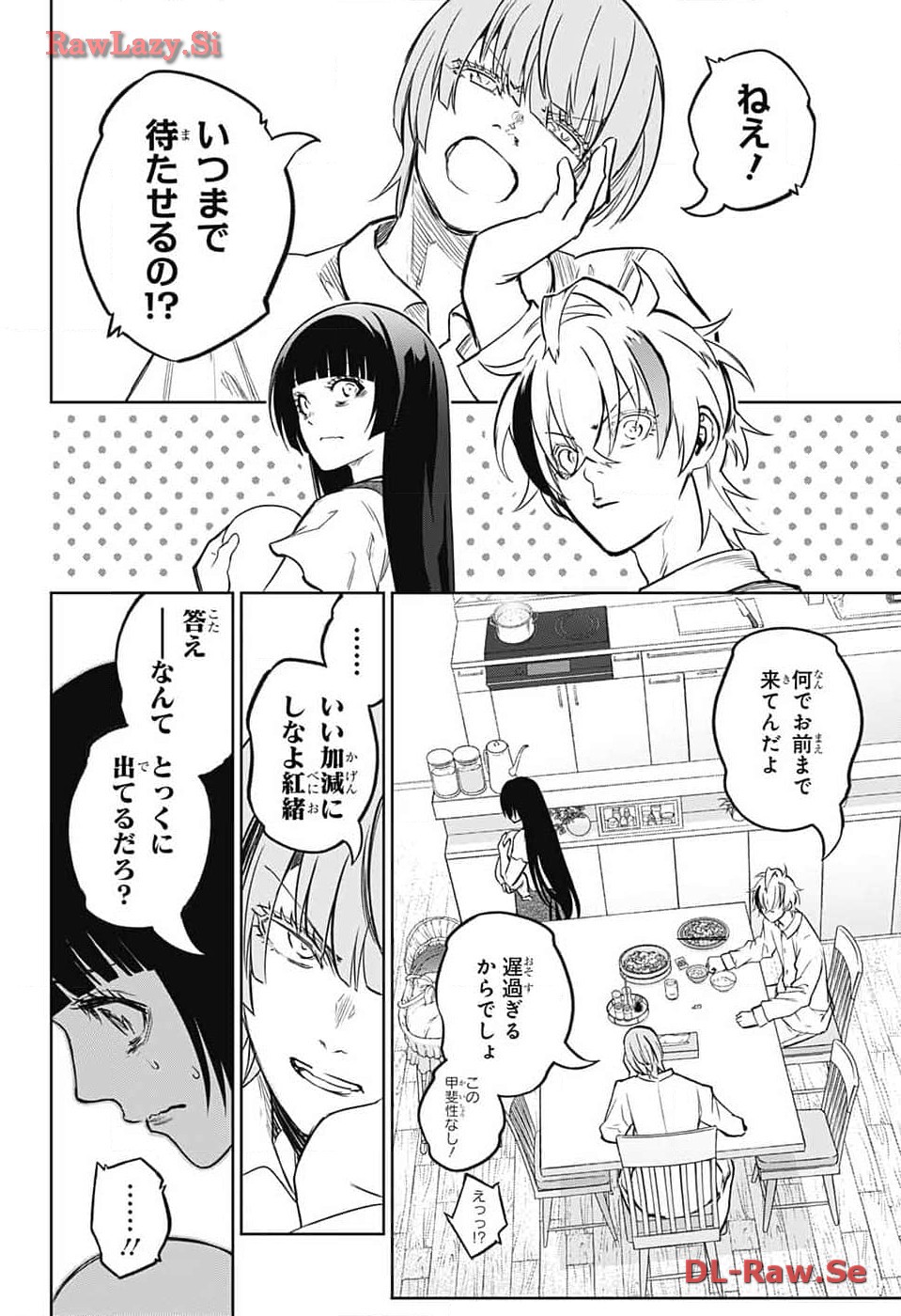 Sousei no Onmyouji Chapter 128 32ページ