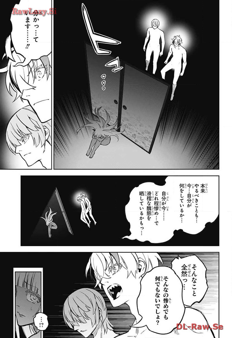 Sousei no Onmyouji Chapter 128 33ページ