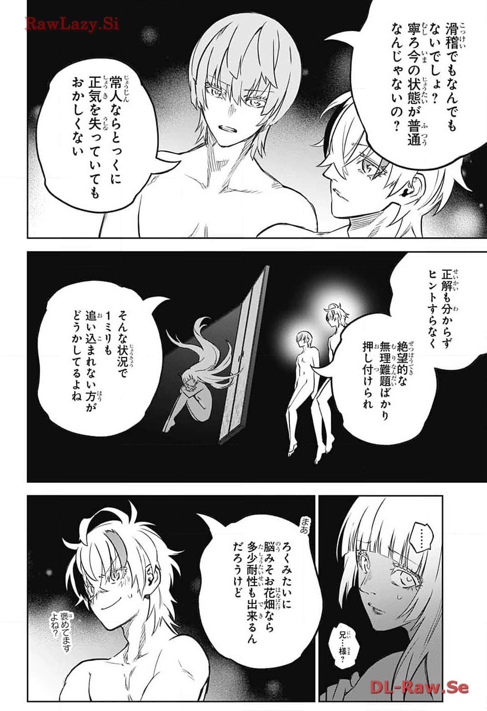 Sousei no Onmyouji Chapter 128 34ページ