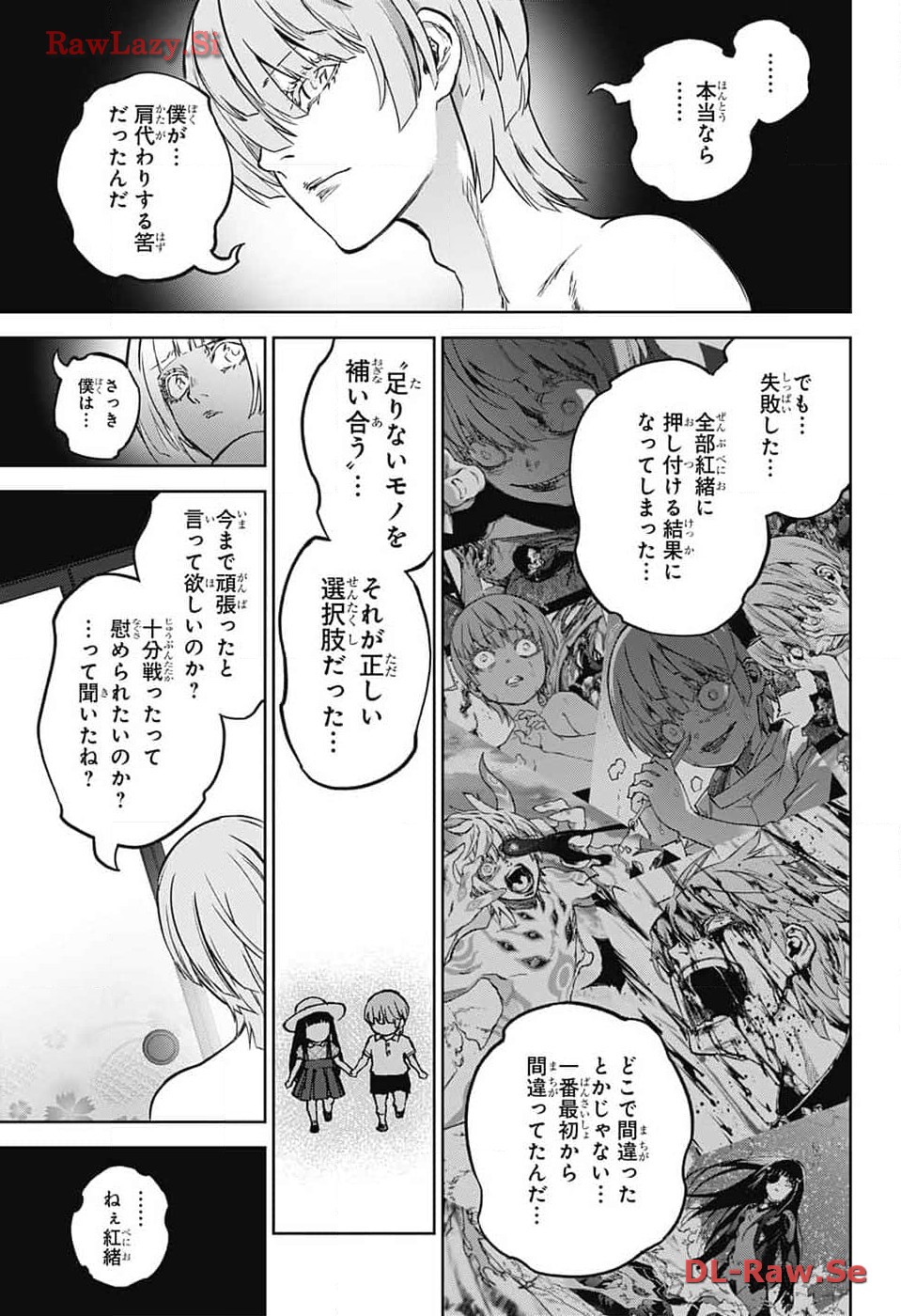 Sousei no Onmyouji Chapter 128 35ページ
