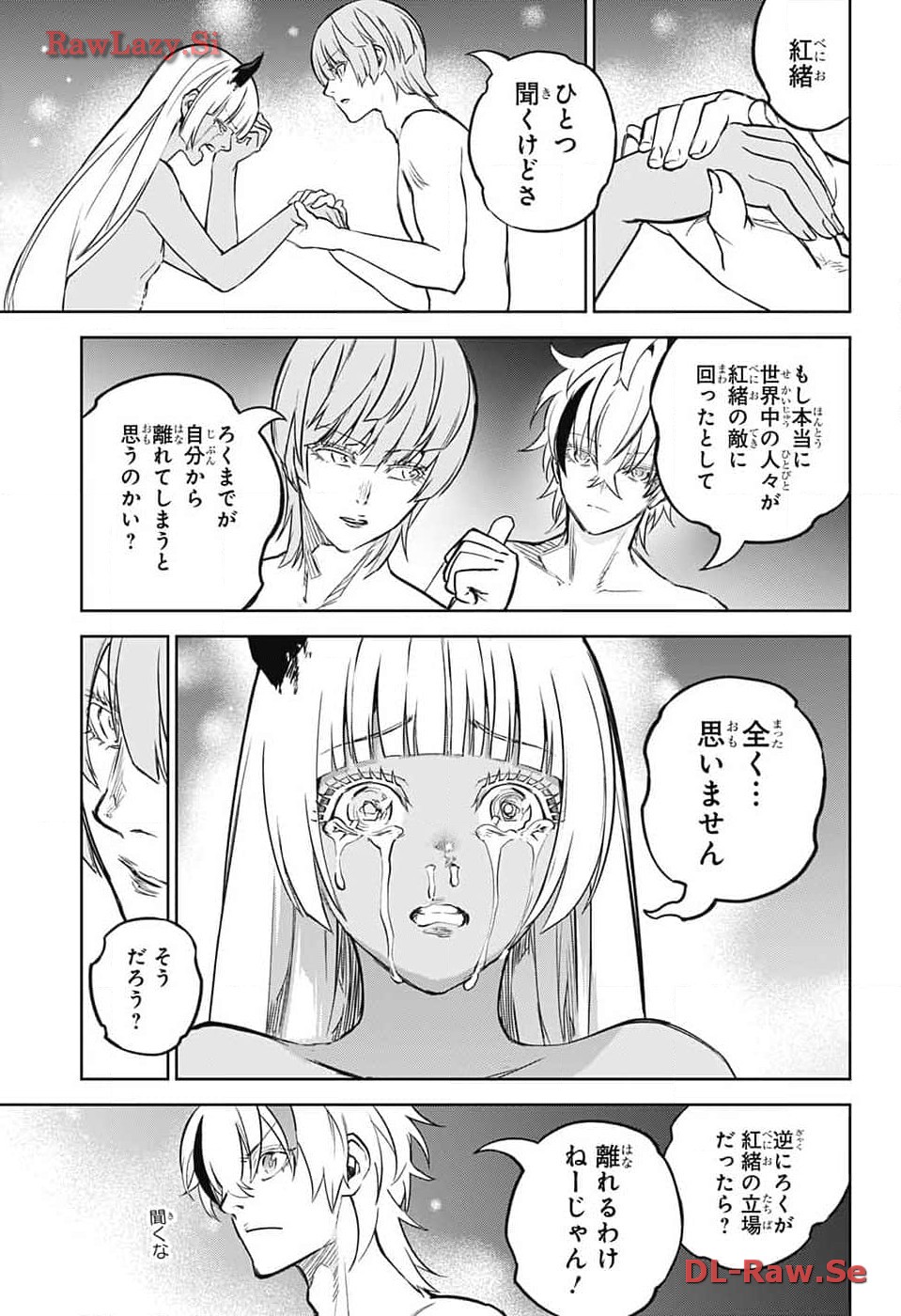 Sousei no Onmyouji Chapter 128 37ページ