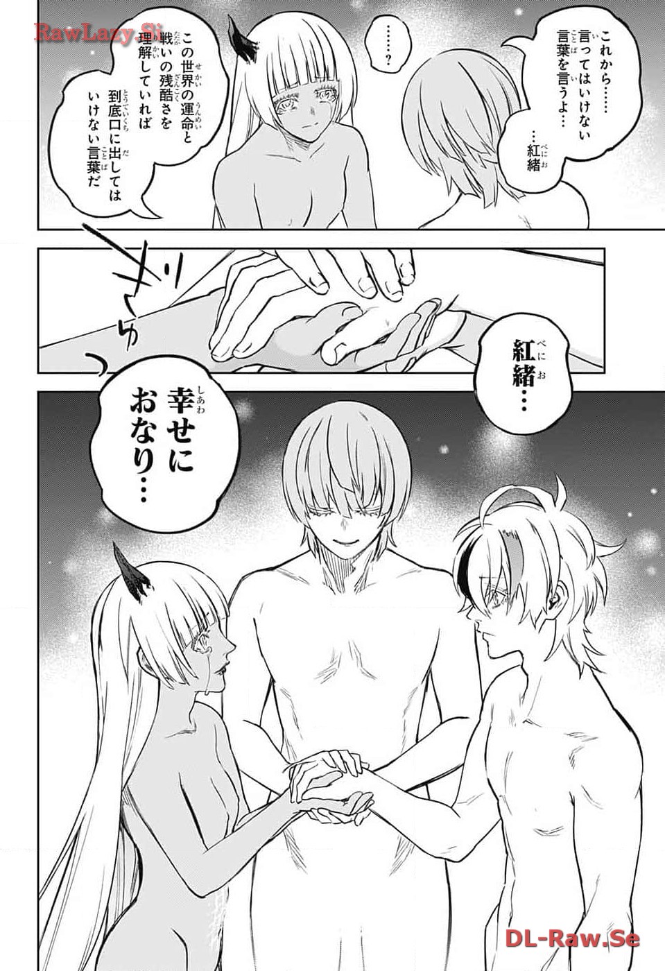 Sousei no Onmyouji Chapter 128 38ページ