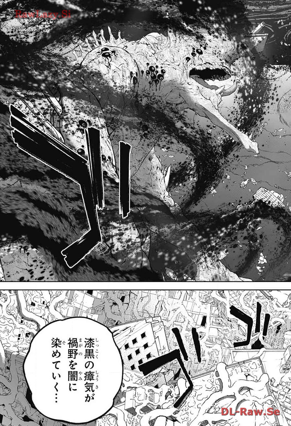 Sousei no Onmyouji Chapter 128 5ページ