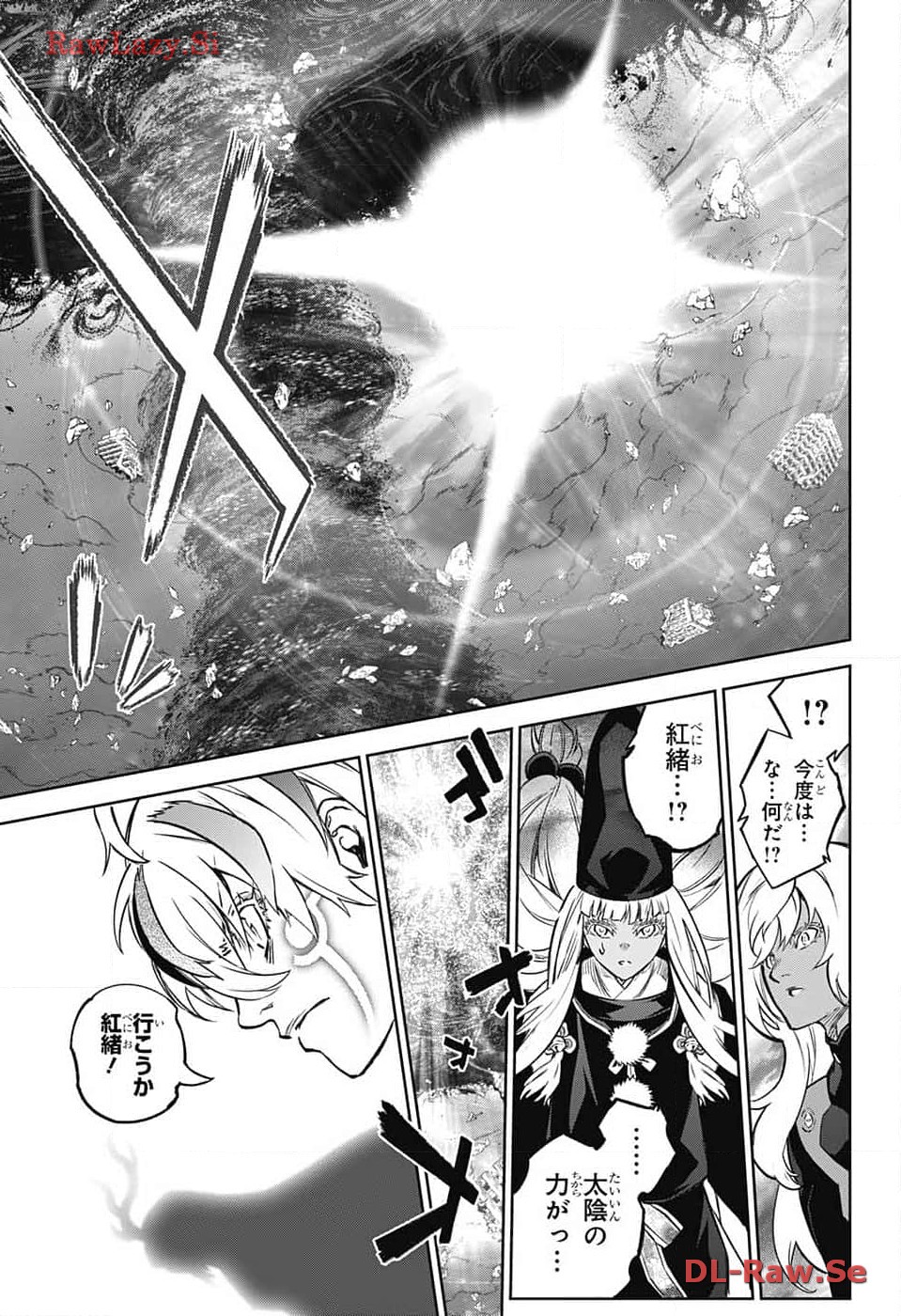 Sousei no Onmyouji Chapter 128 43ページ