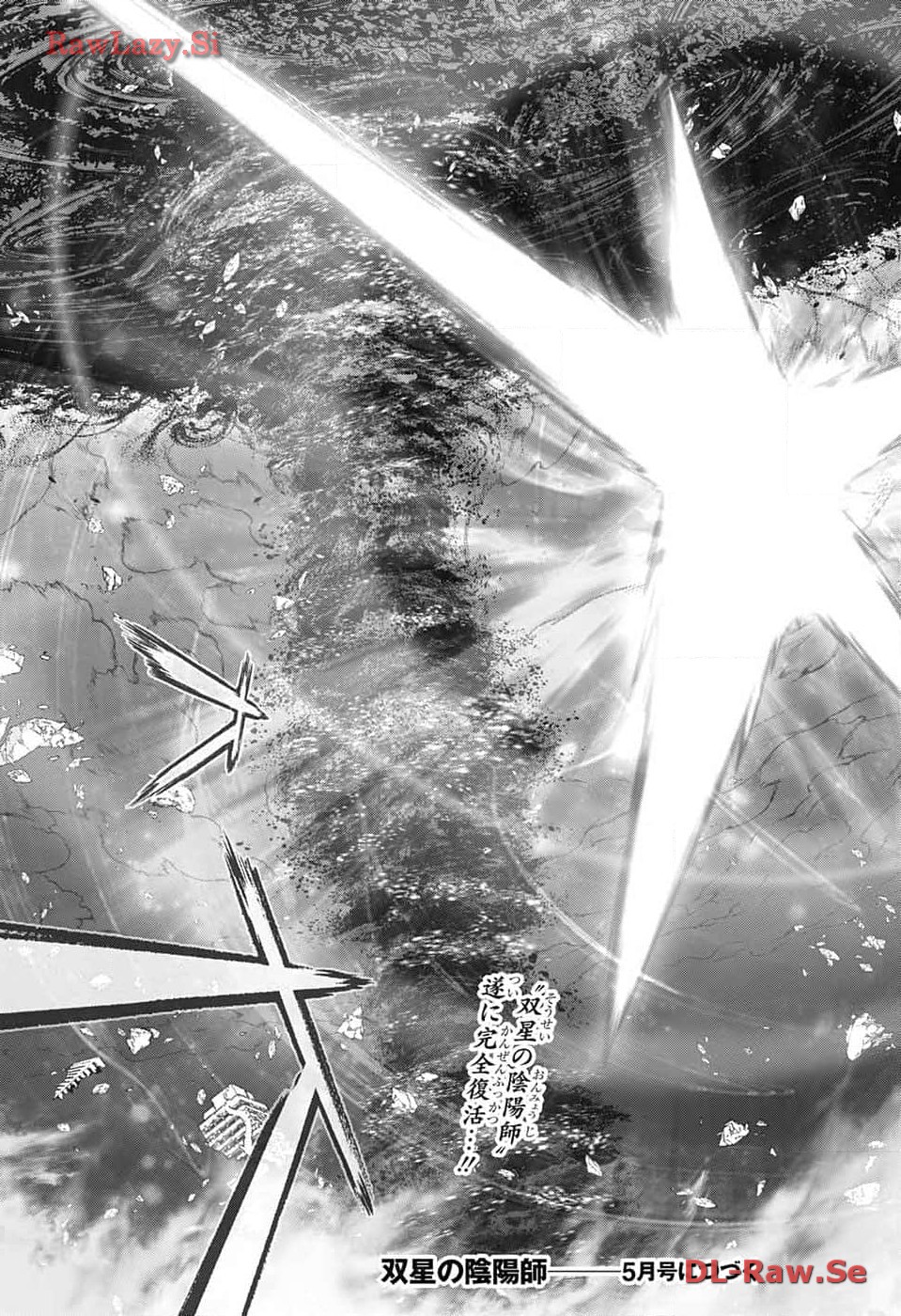 Sousei no Onmyouji Chapter 128 45ページ
