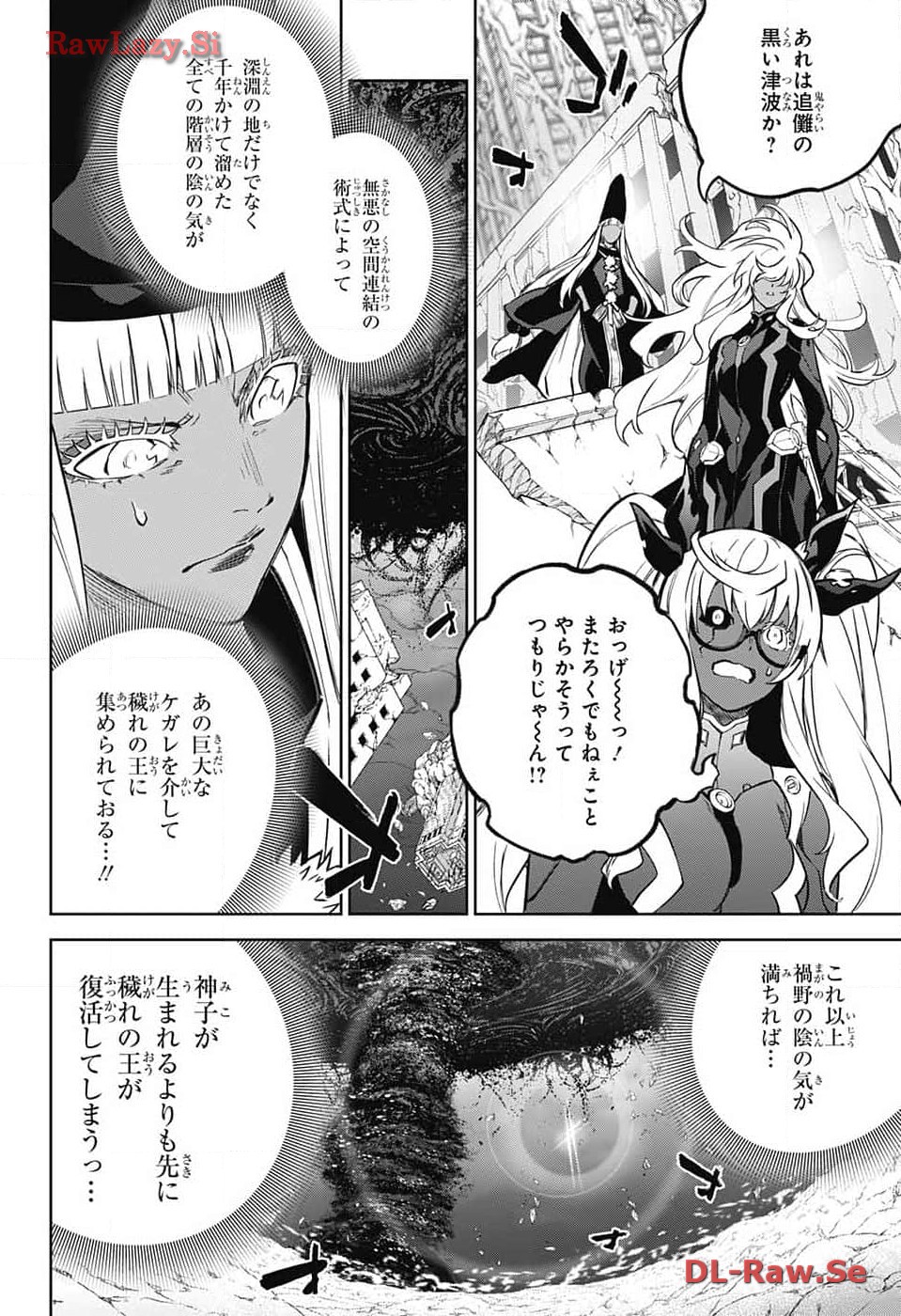 Sousei no Onmyouji Chapter 128 6ページ
