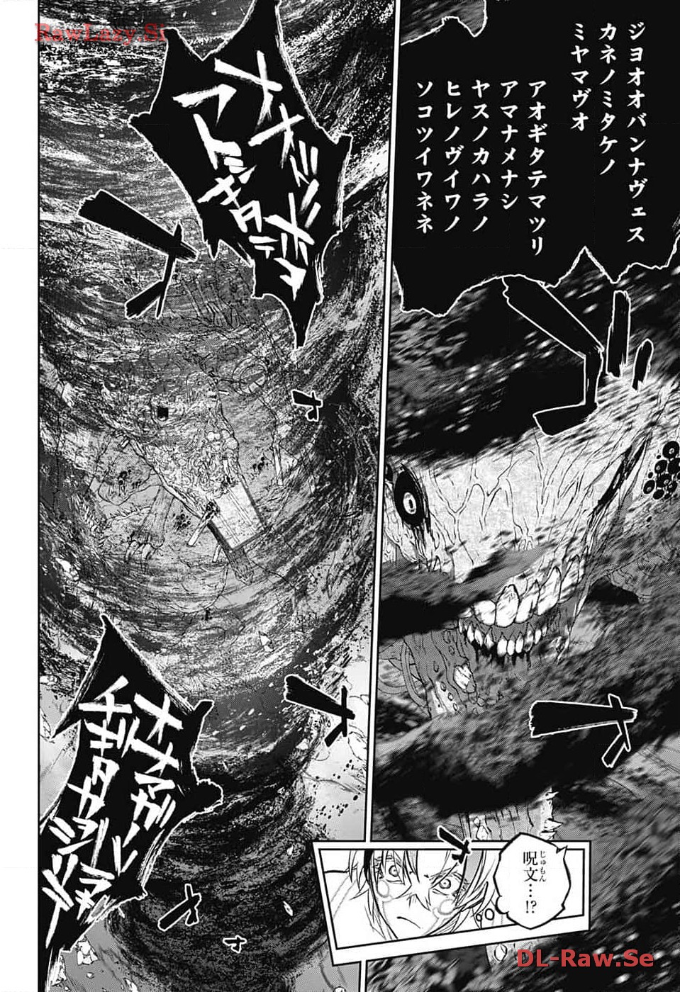 Sousei no Onmyouji Chapter 128 10ページ