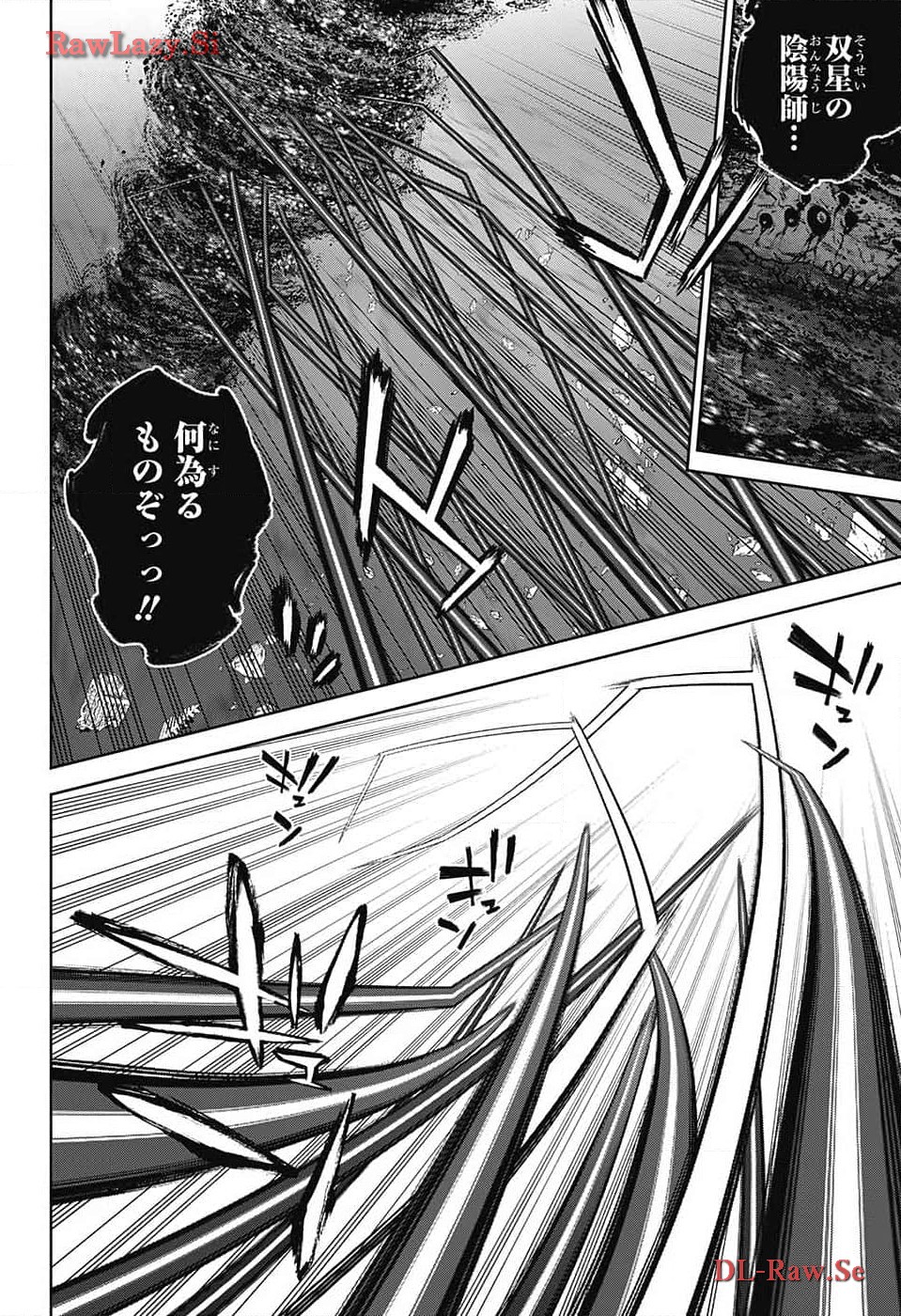 Sousei no Onmyouji Chapter 129 2ページ