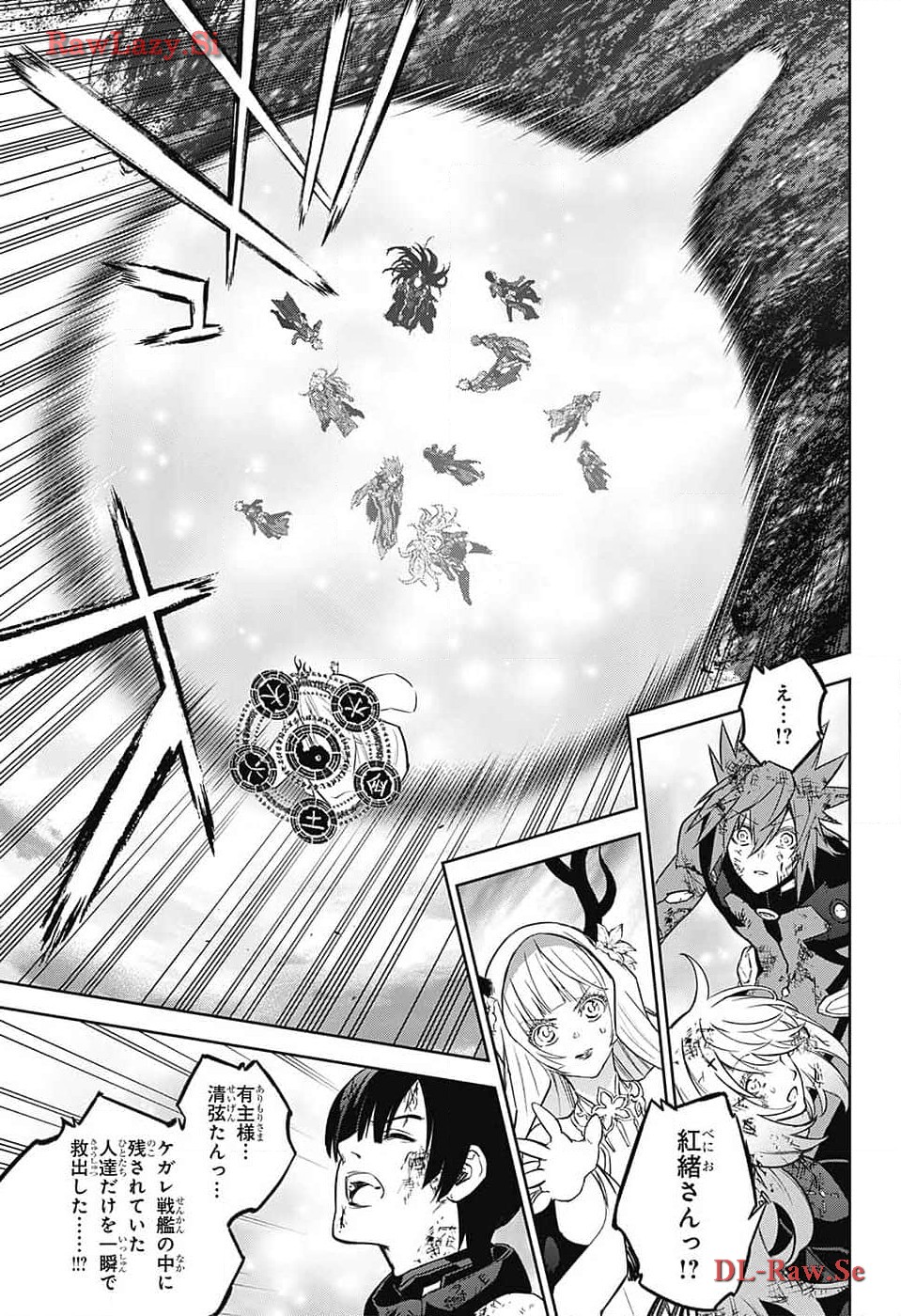 Sousei no Onmyouji Chapter 129 11ページ