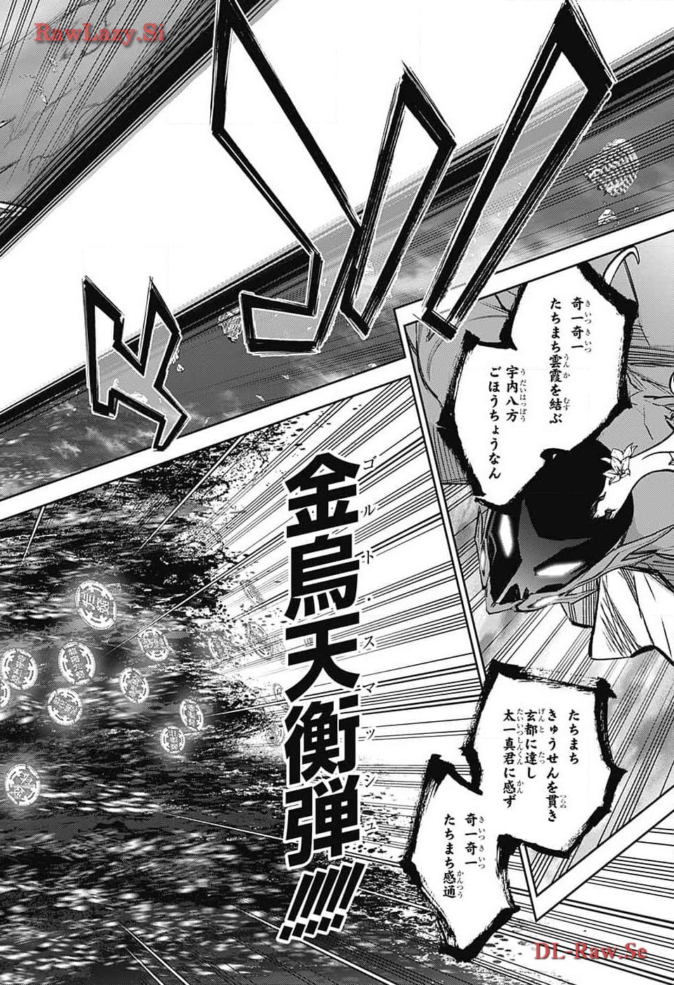 Sousei no Onmyouji Chapter 129 14ページ