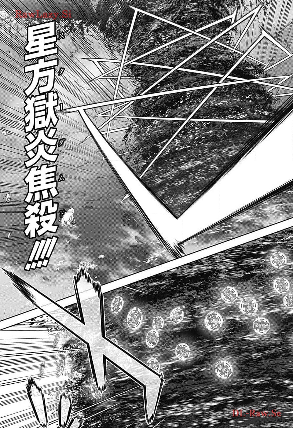 Sousei no Onmyouji Chapter 129 15ページ
