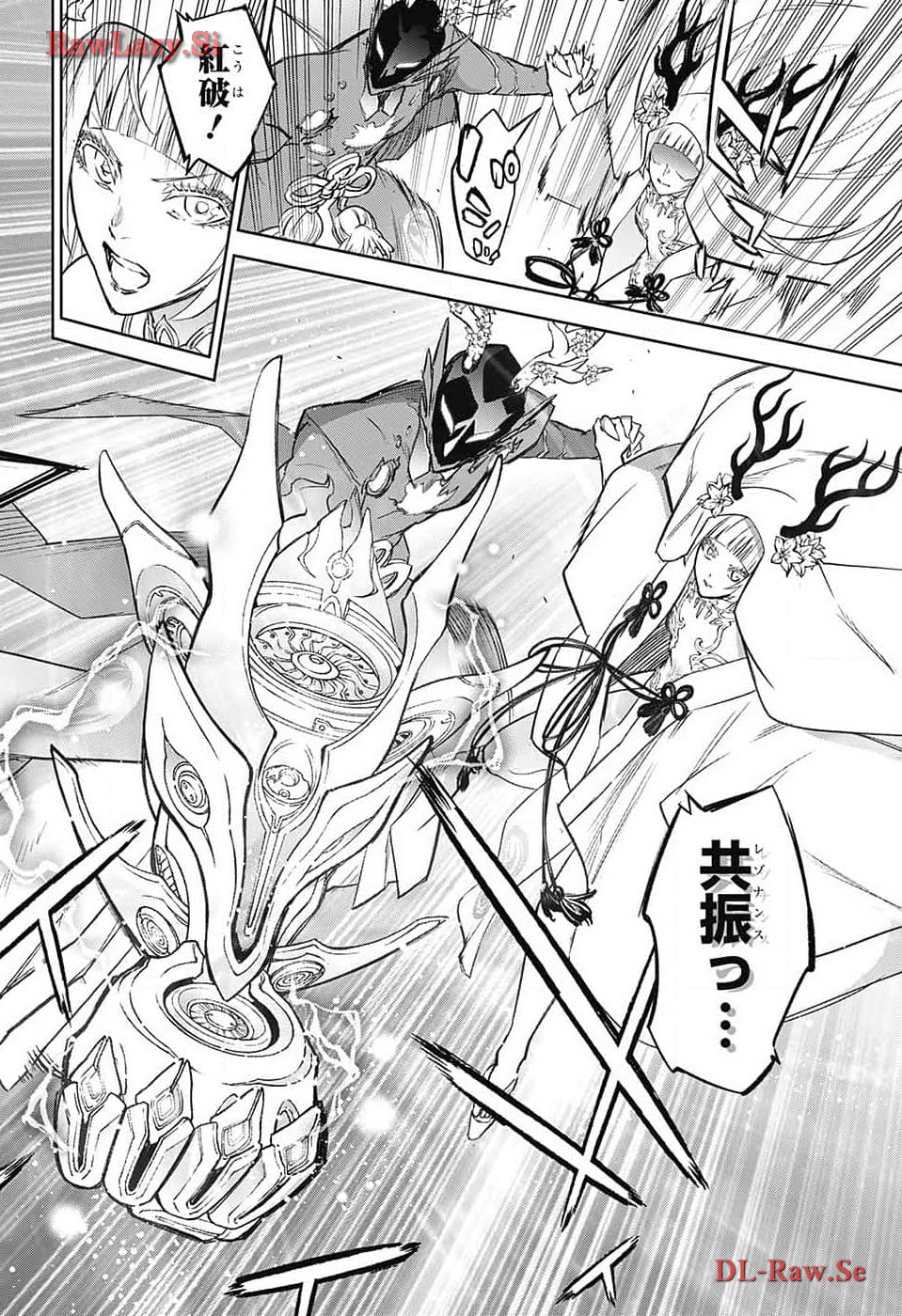 Sousei no Onmyouji Chapter 129 18ページ
