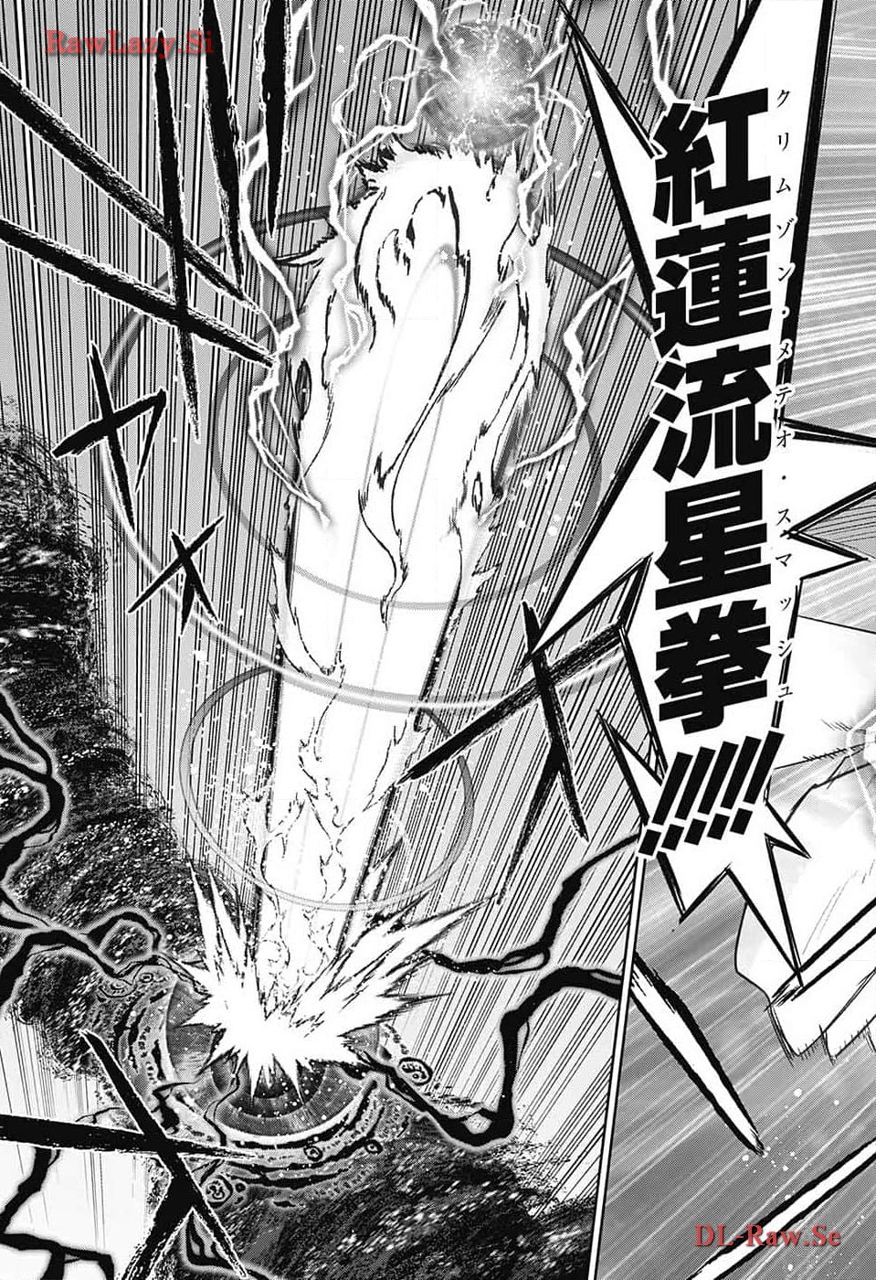 Sousei no Onmyouji Chapter 129 19ページ