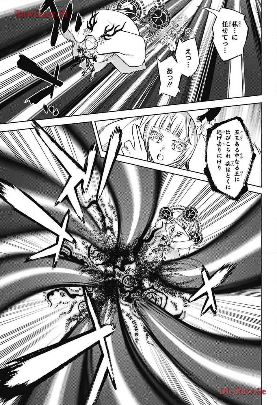 Sousei no Onmyouji Chapter 129 21ページ
