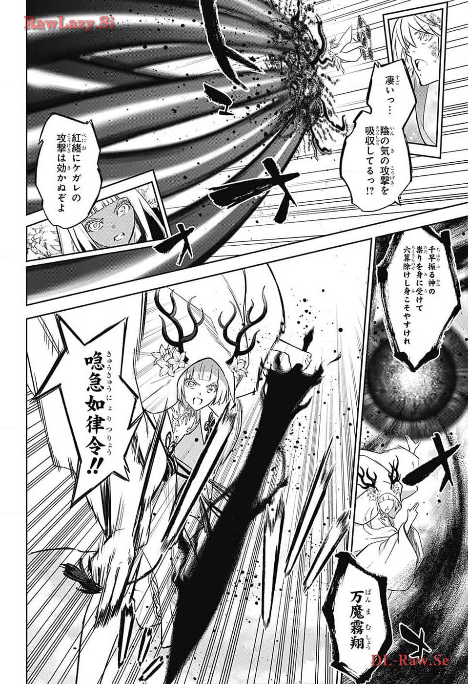 Sousei no Onmyouji Chapter 129 22ページ