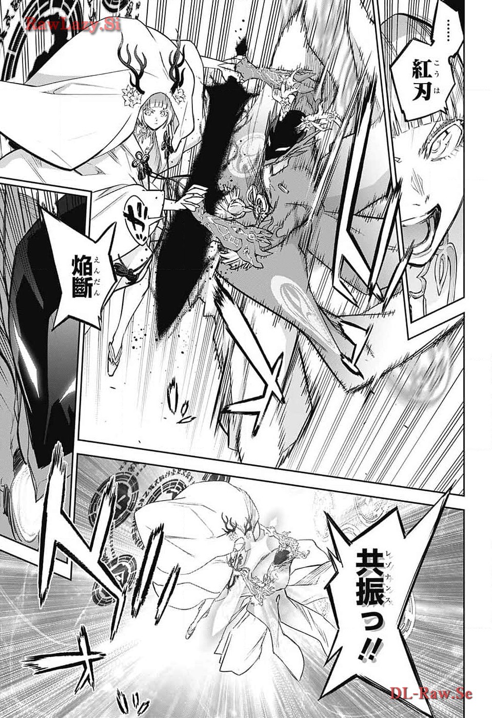 Sousei no Onmyouji Chapter 129 23ページ