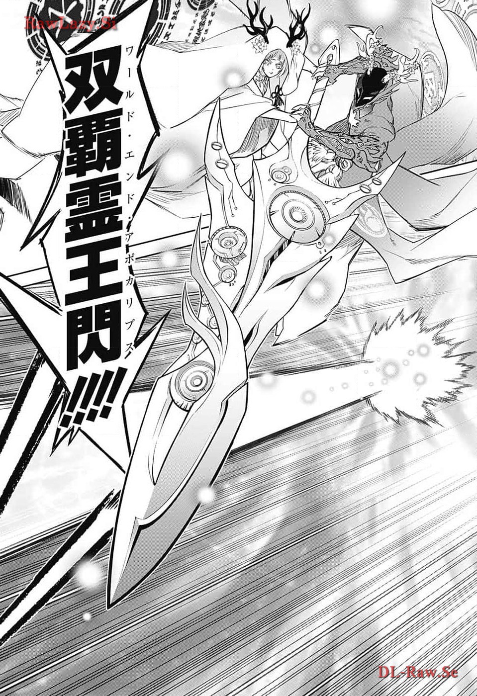 Sousei no Onmyouji Chapter 129 24ページ