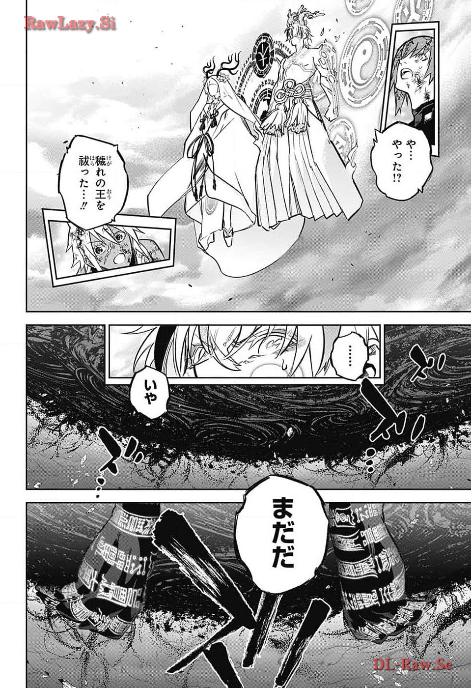 Sousei no Onmyouji Chapter 129 28ページ