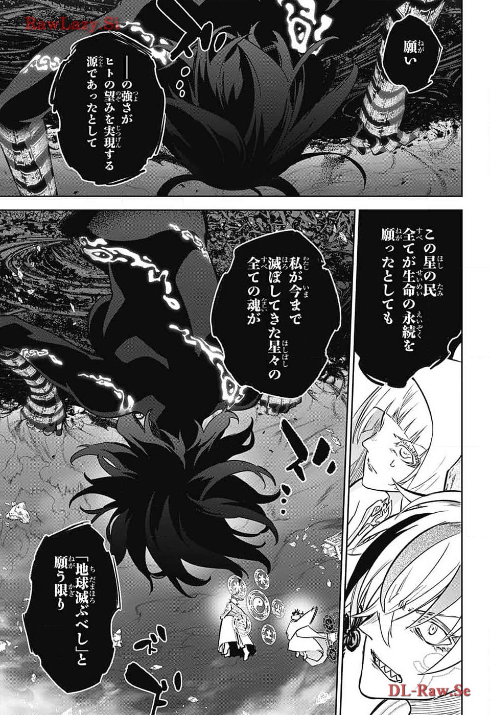 Sousei no Onmyouji Chapter 129 29ページ