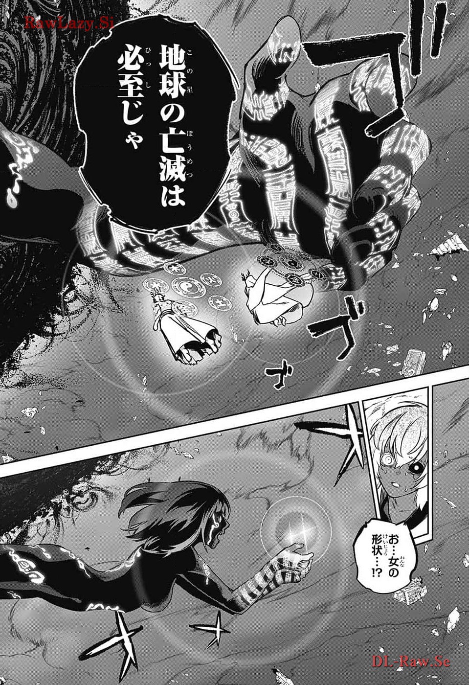 Sousei no Onmyouji Chapter 129 30ページ