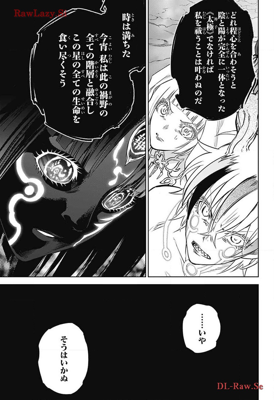 Sousei no Onmyouji Chapter 129 33ページ
