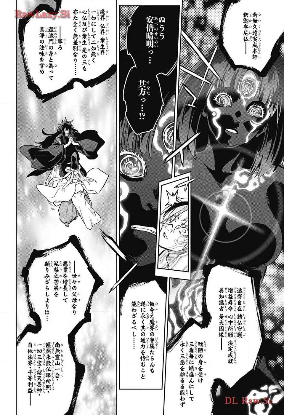 Sousei no Onmyouji Chapter 129 34ページ