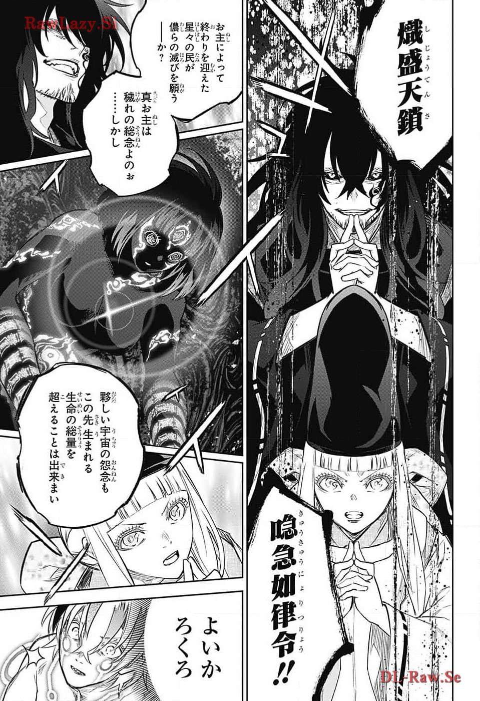 Sousei no Onmyouji Chapter 129 35ページ