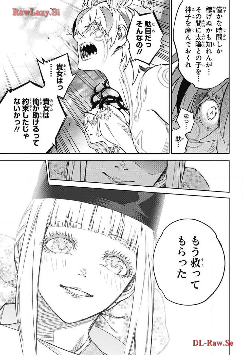 Sousei no Onmyouji Chapter 129 37ページ