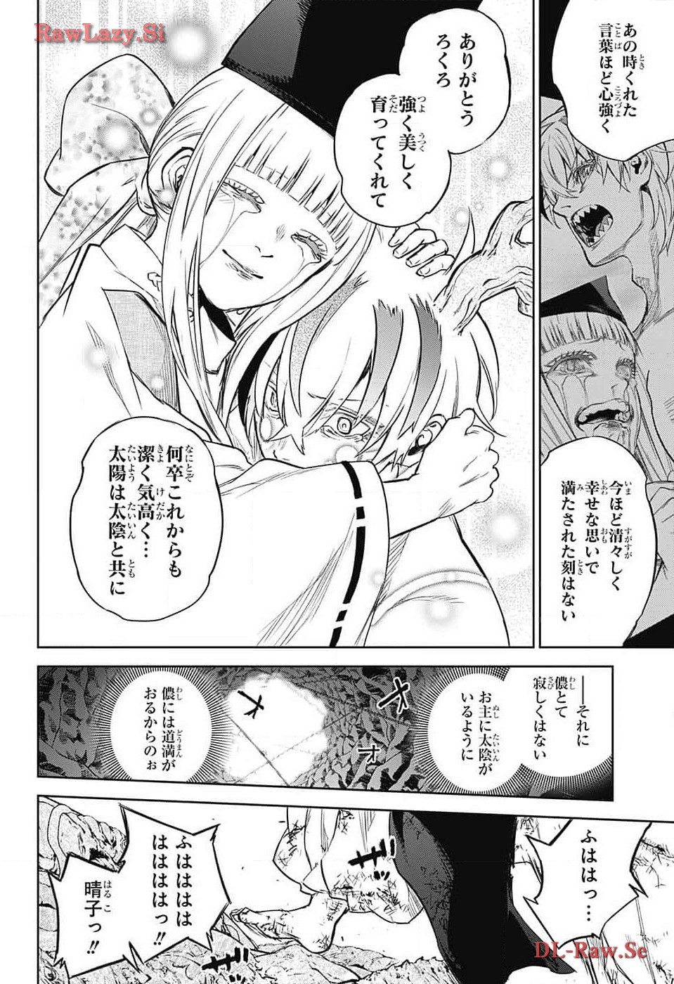 Sousei no Onmyouji Chapter 129 38ページ
