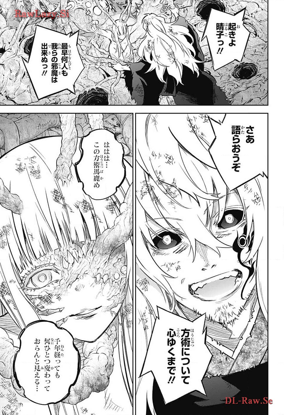 Sousei no Onmyouji Chapter 129 39ページ
