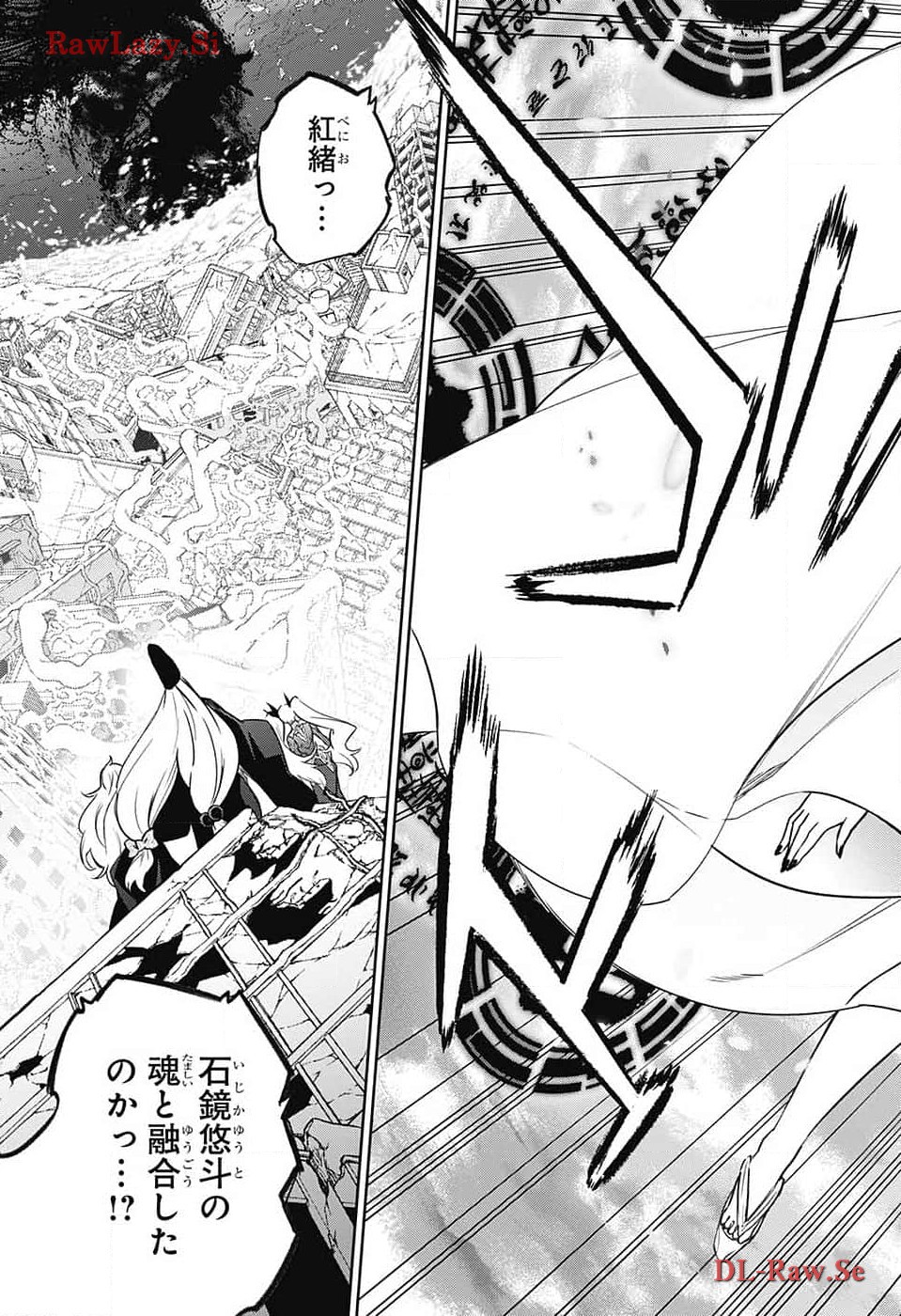 Sousei no Onmyouji Chapter 129 5ページ