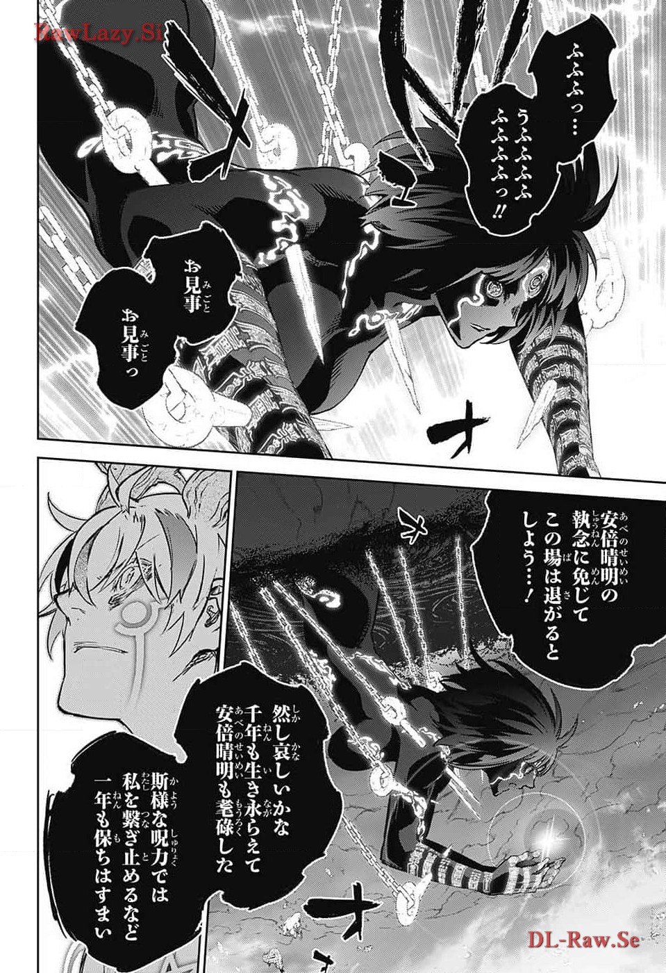 Sousei no Onmyouji Chapter 129 42ページ