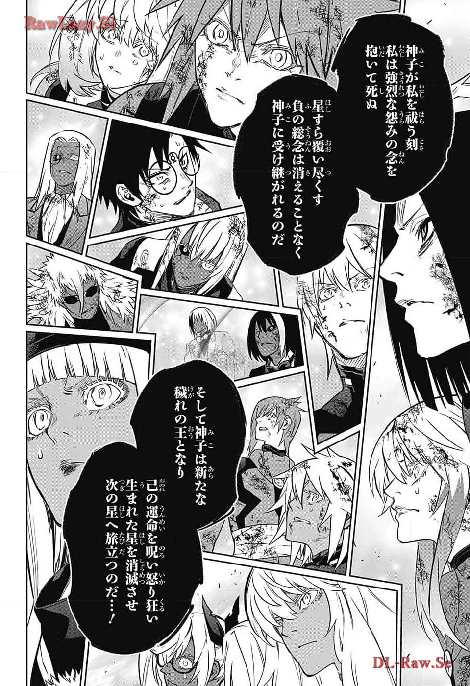 Sousei no Onmyouji Chapter 129 46ページ