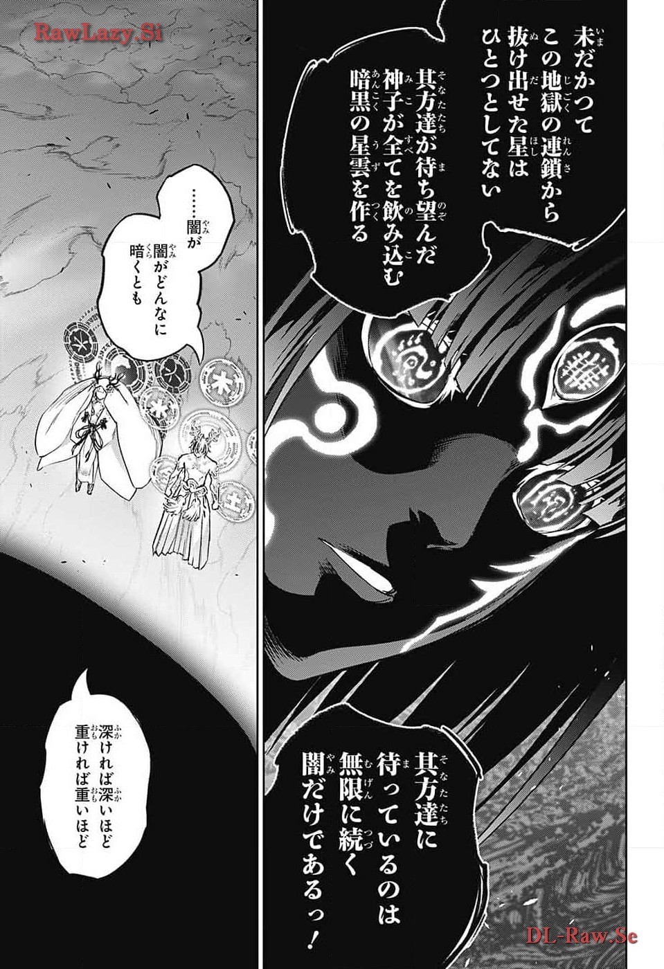 Sousei no Onmyouji Chapter 129 47ページ