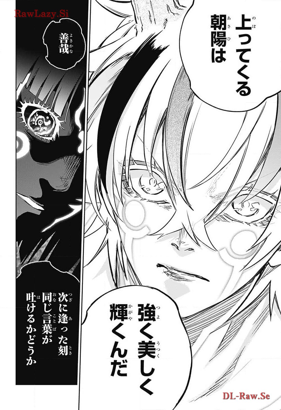 Sousei no Onmyouji Chapter 129 48ページ
