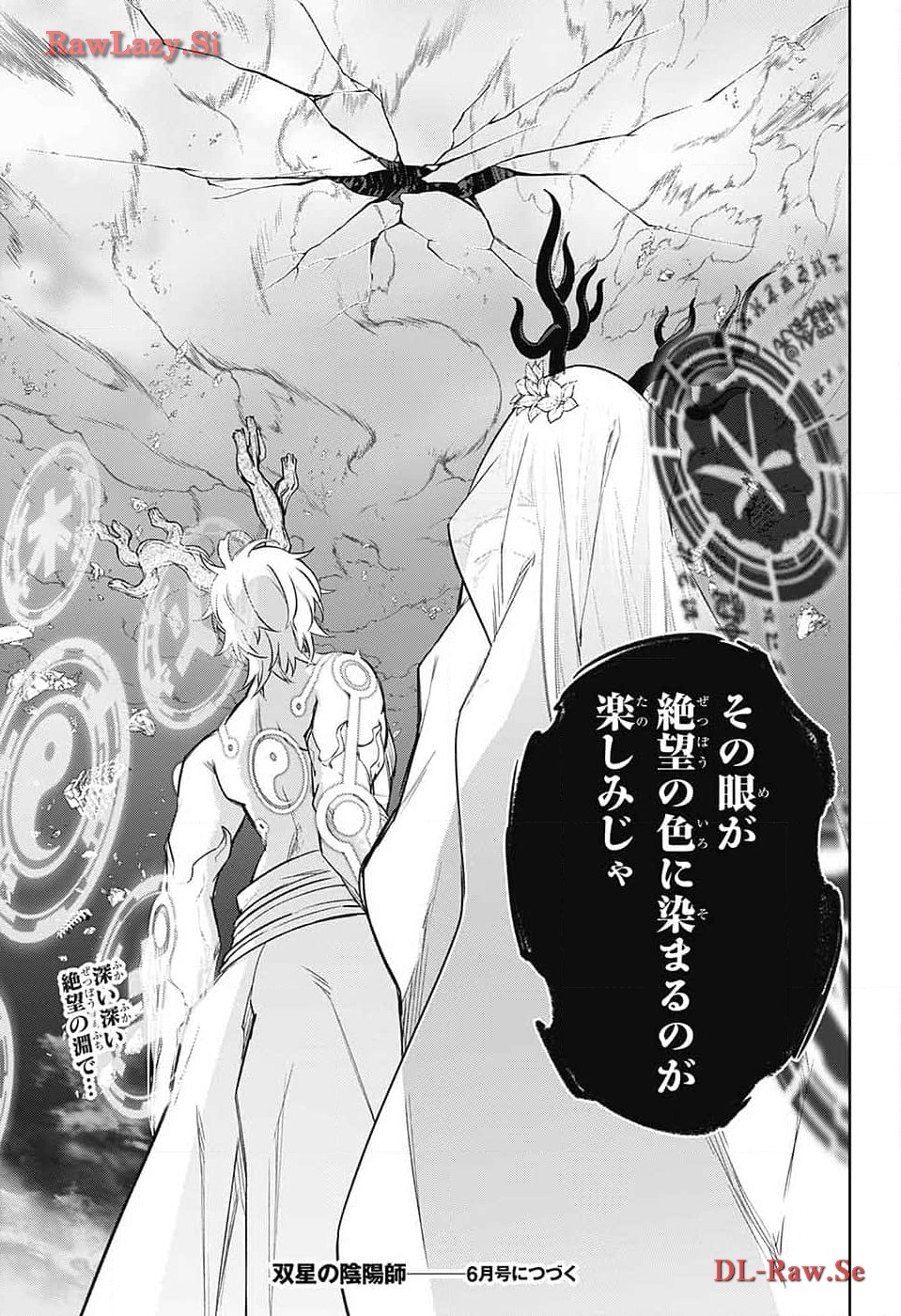 Sousei no Onmyouji Chapter 129 49ページ