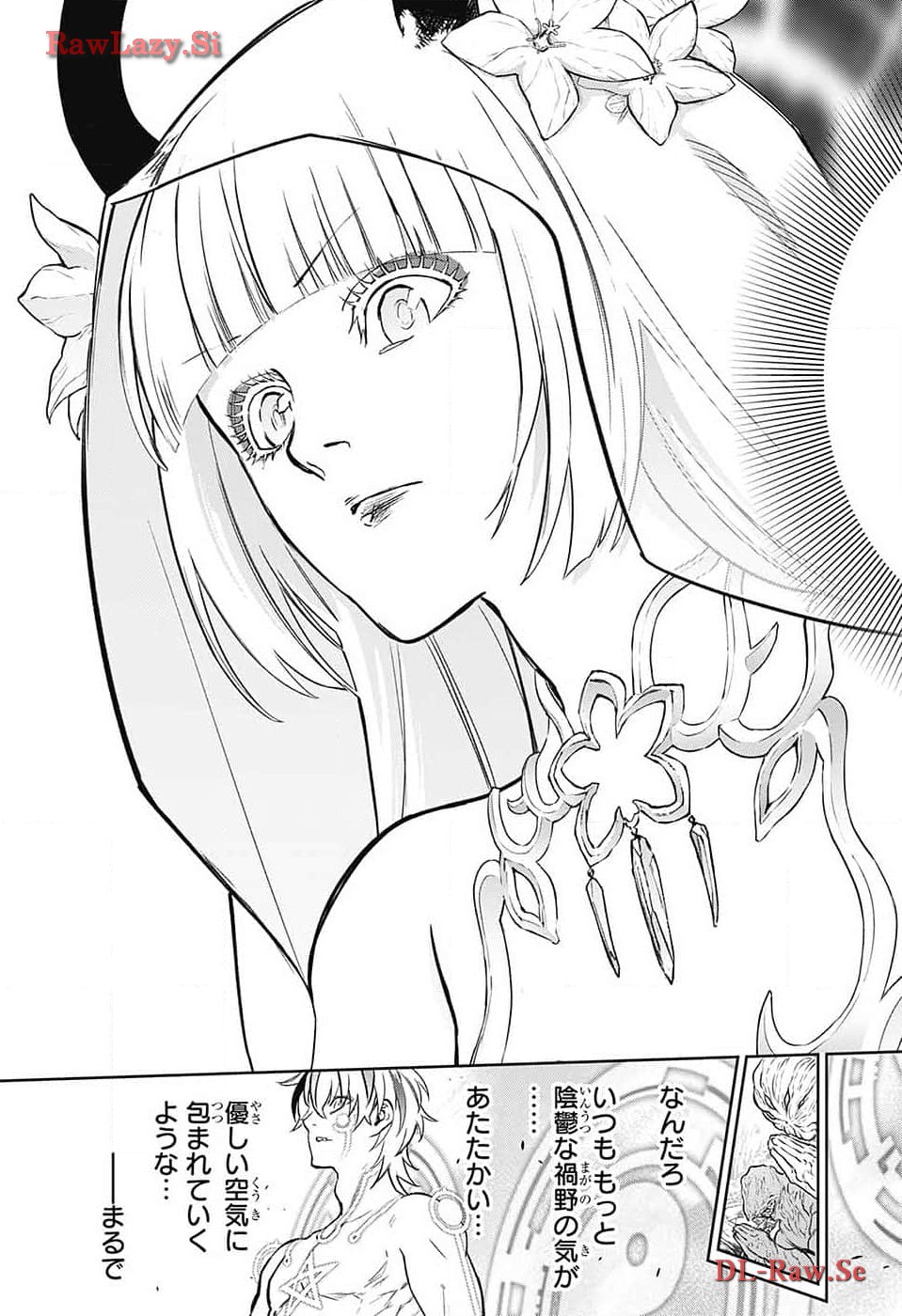 Sousei no Onmyouji Chapter 129 7ページ