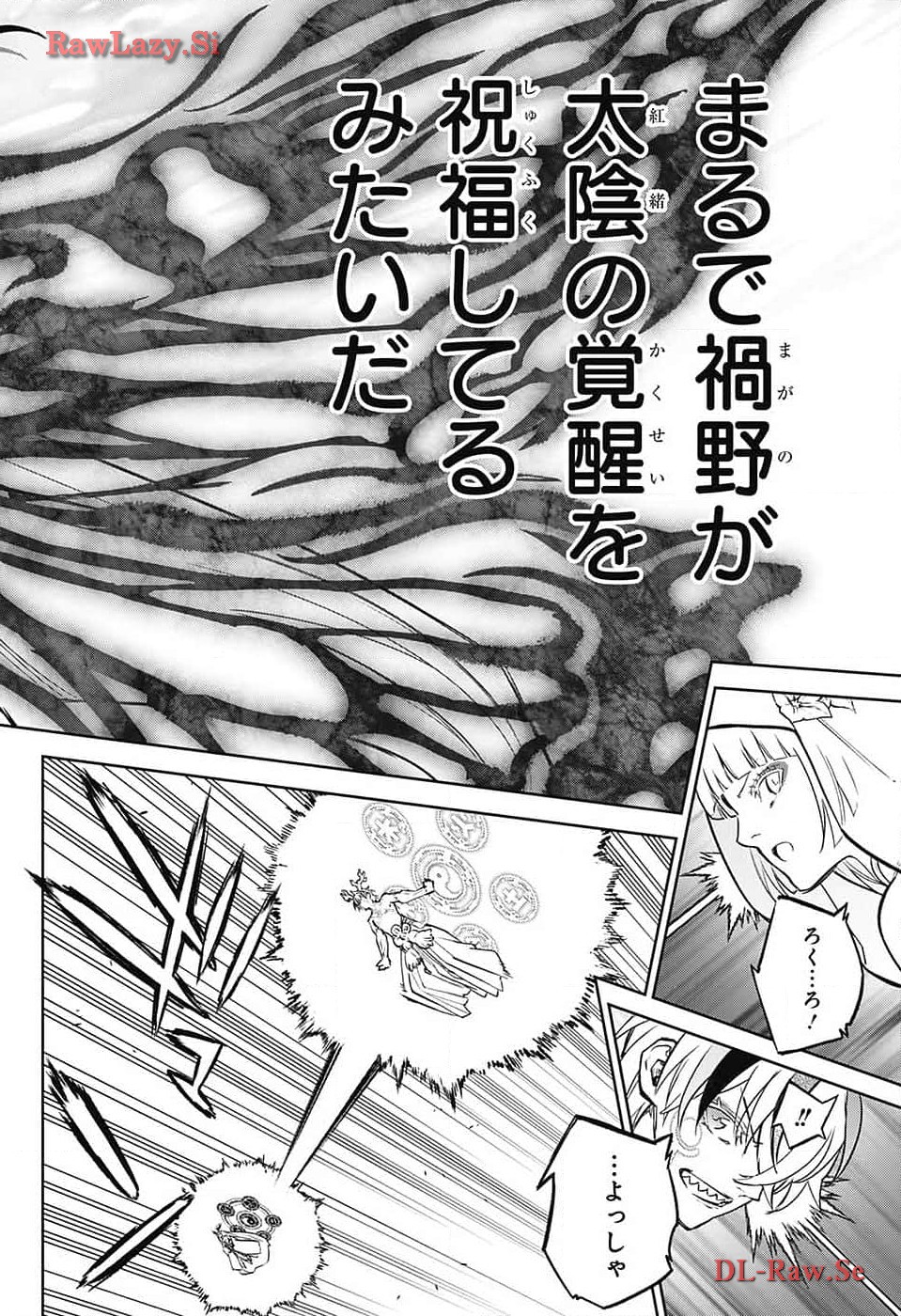 Sousei no Onmyouji Chapter 129 8ページ