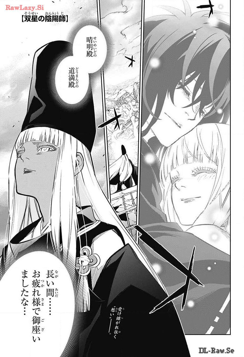 Sousei no Onmyouji Chapter 130 1ページ