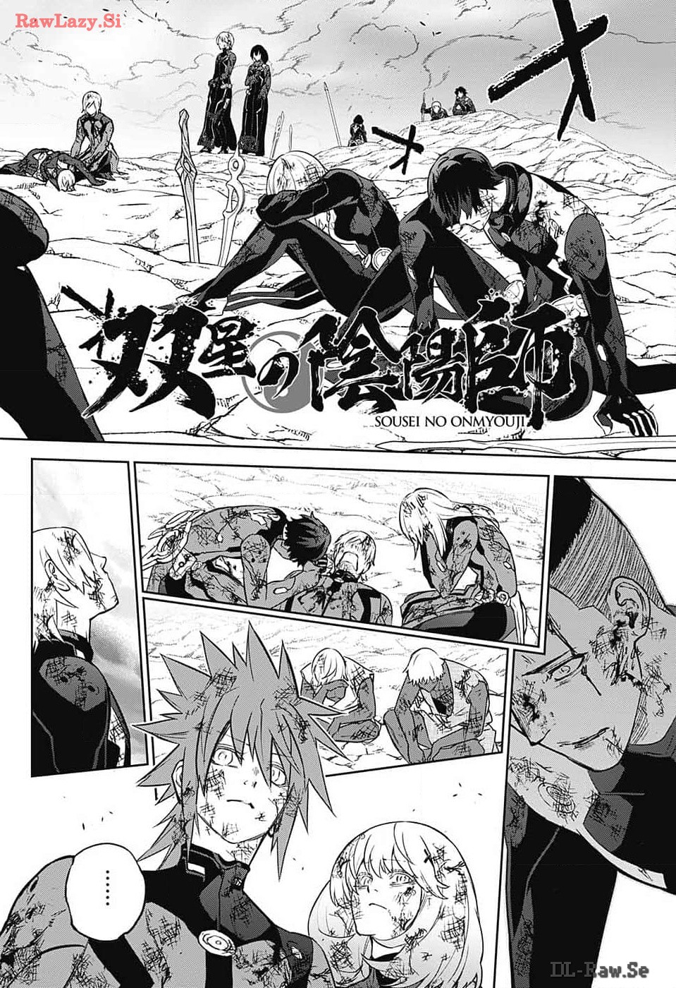 Sousei no Onmyouji Chapter 130 2ページ