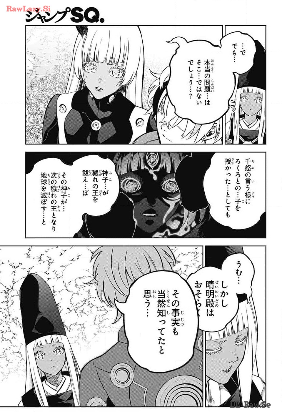 Sousei no Onmyouji Chapter 130 11ページ