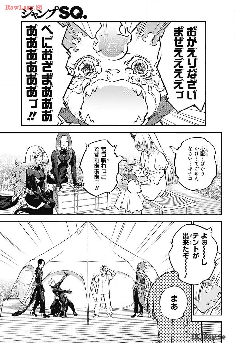 Sousei no Onmyouji Chapter 130 13ページ