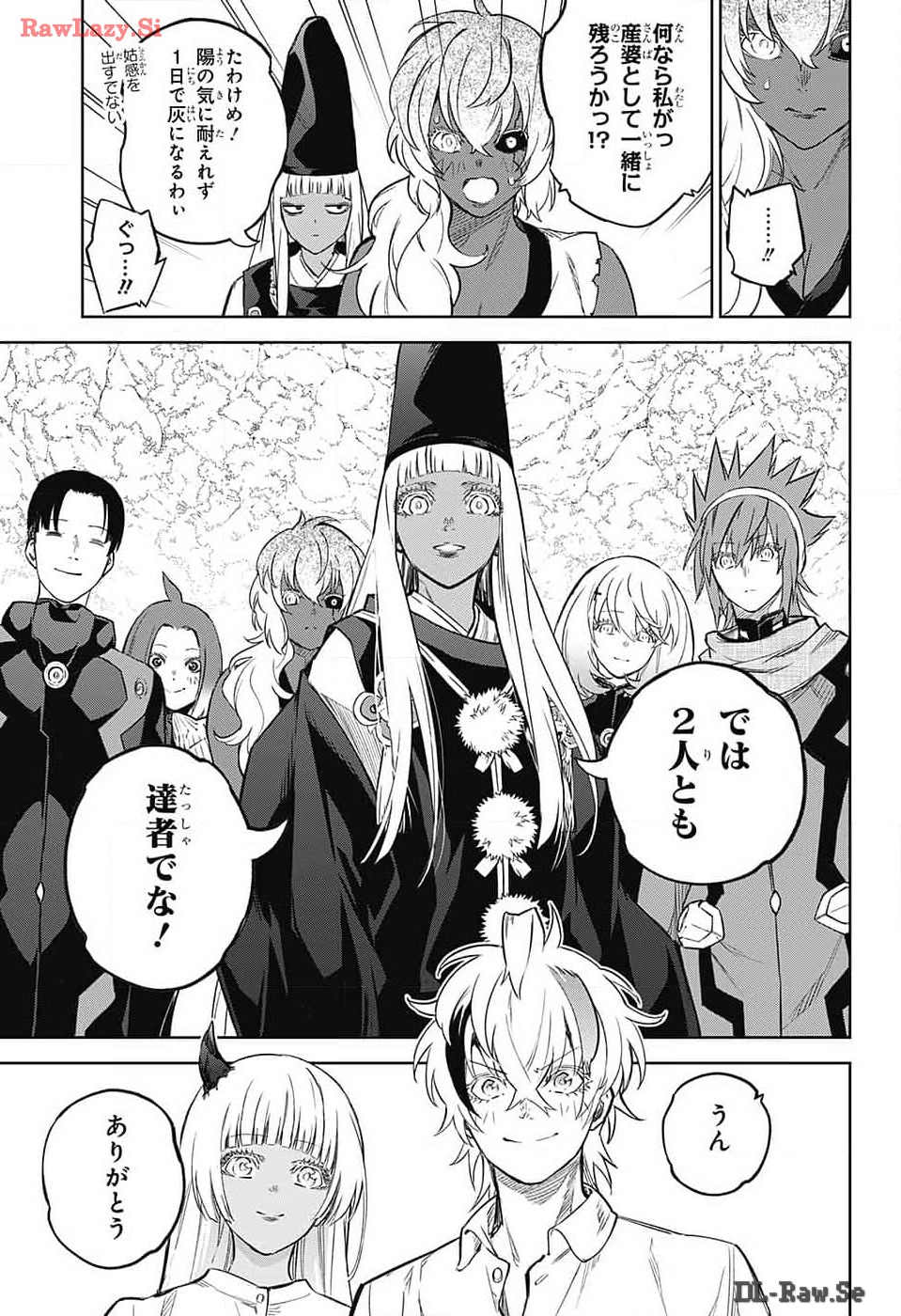 Sousei no Onmyouji Chapter 130 15ページ