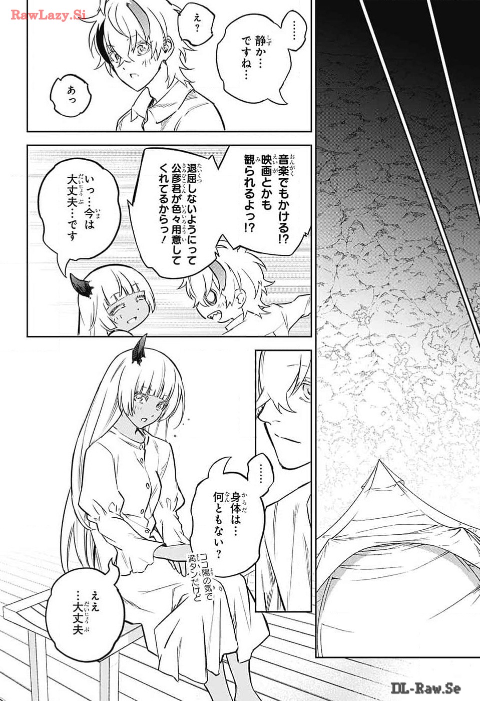 Sousei no Onmyouji Chapter 130 16ページ
