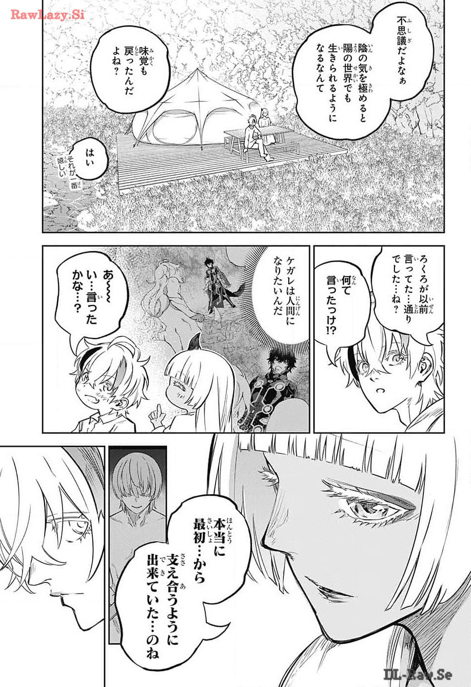 Sousei no Onmyouji Chapter 130 17ページ