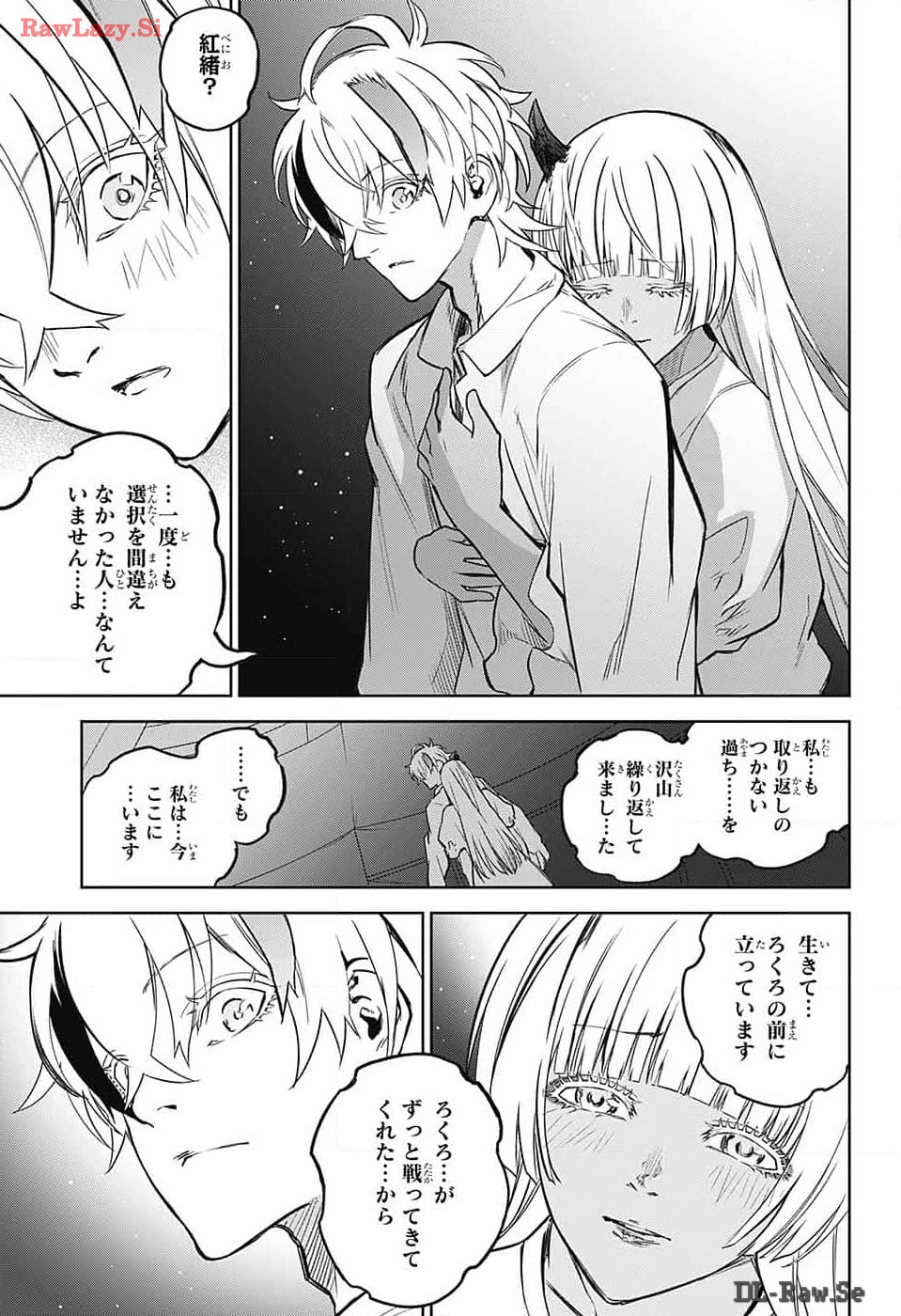 Sousei no Onmyouji Chapter 130 19ページ